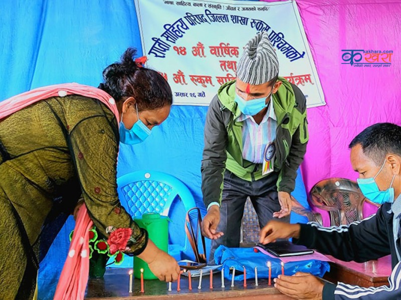 राप्ती साहित्य परिषद् रुकुम पश्चिम १५ औ वर्षमा